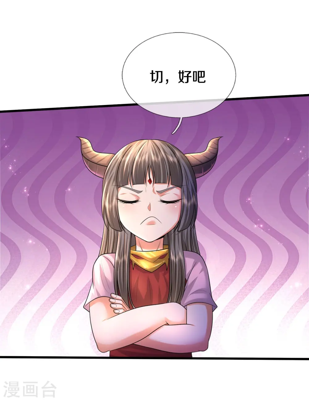 第498话 醉鬼熏熏，放尊重点 第4页