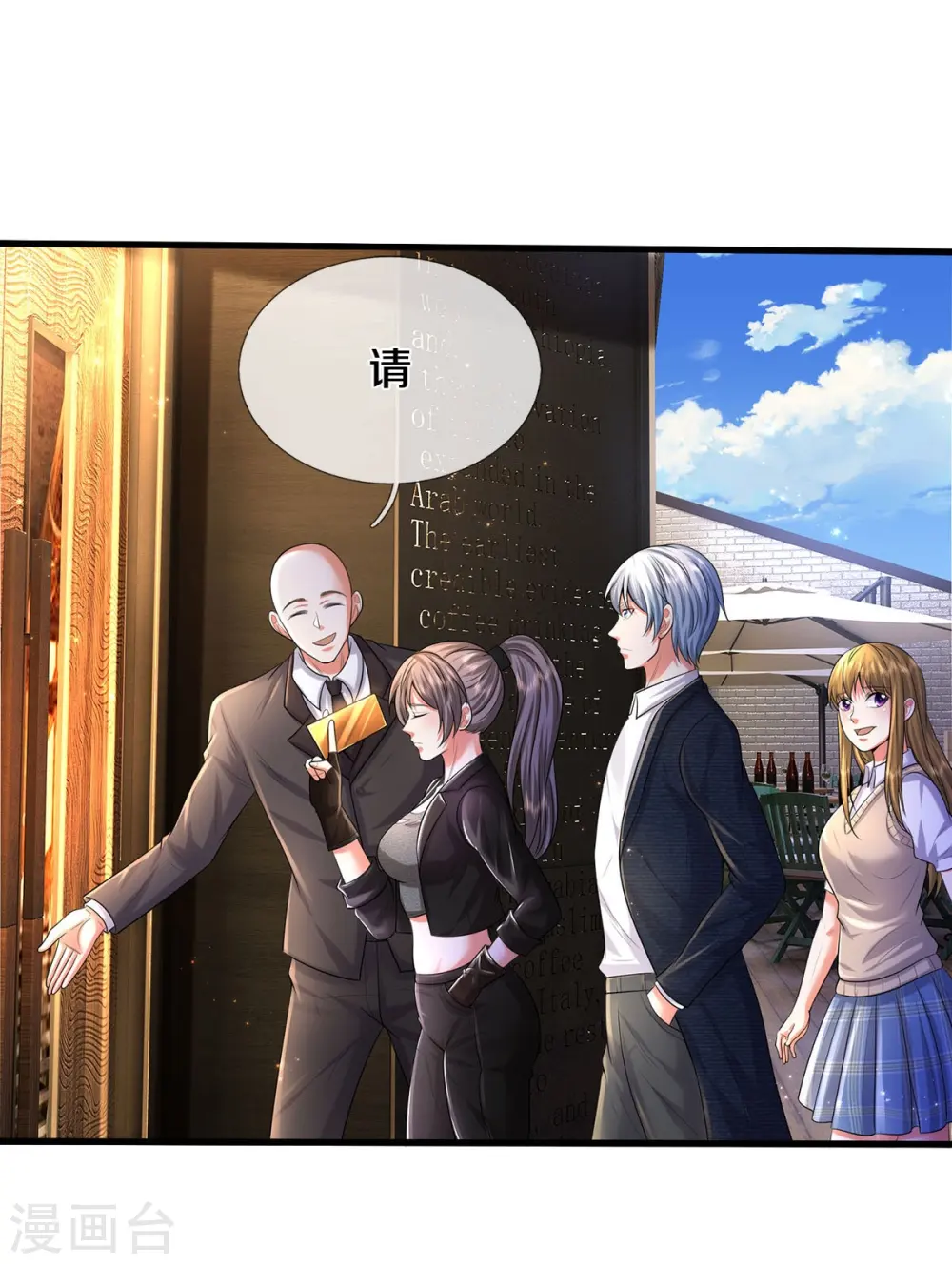 第498话 醉鬼熏熏，放尊重点 第6页