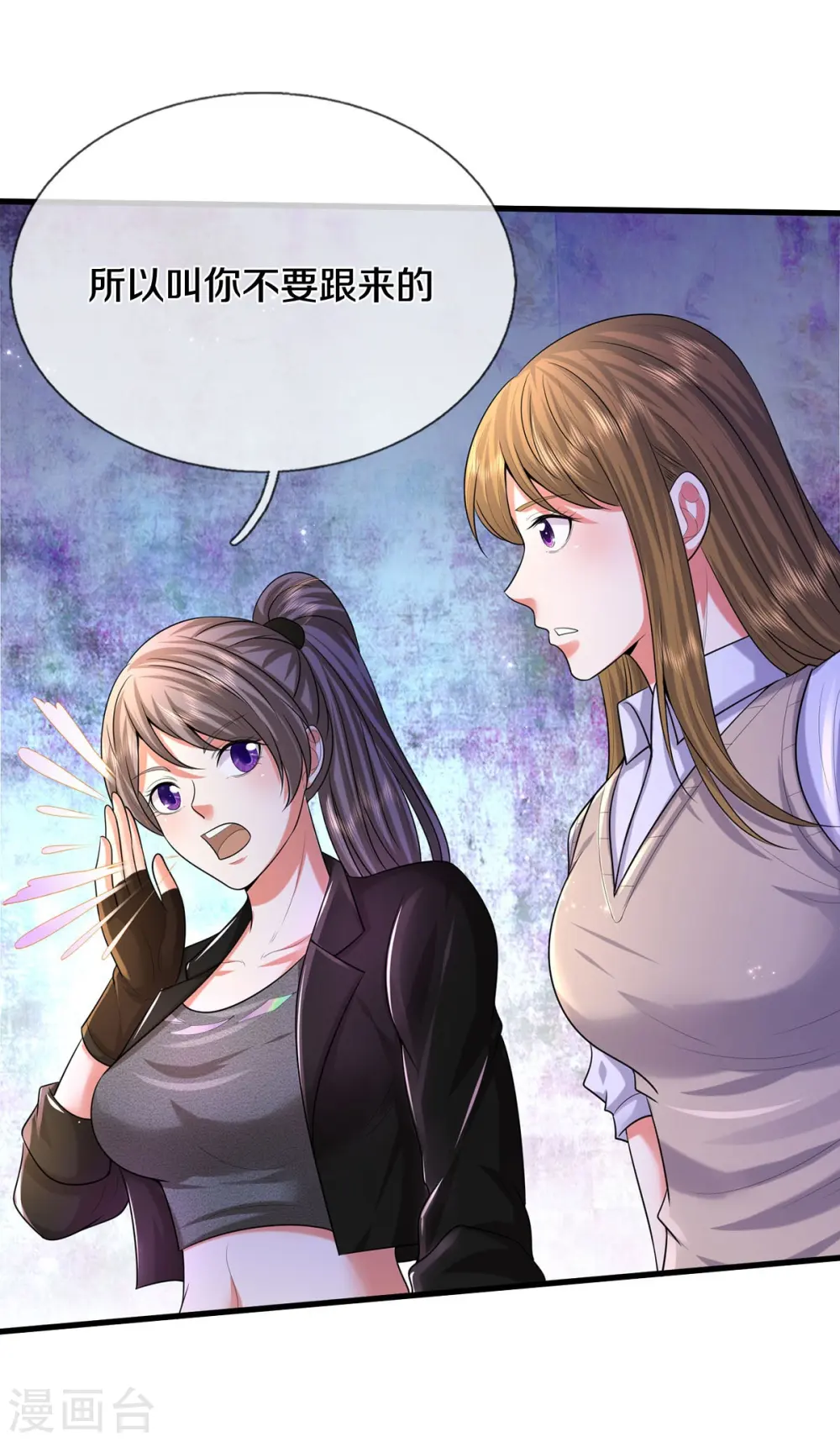第498话 醉鬼熏熏，放尊重点 第10页