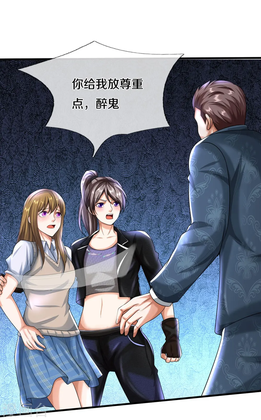 第498话 醉鬼熏熏，放尊重点 第15页