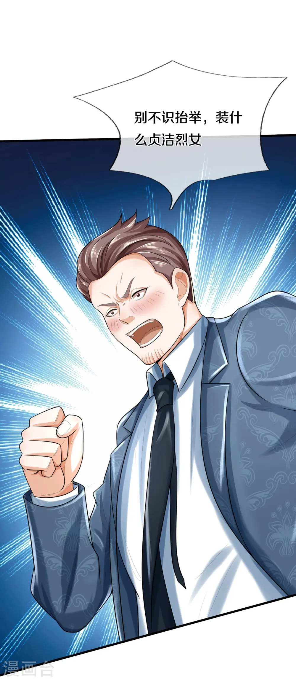 第498话 醉鬼熏熏，放尊重点 第19页