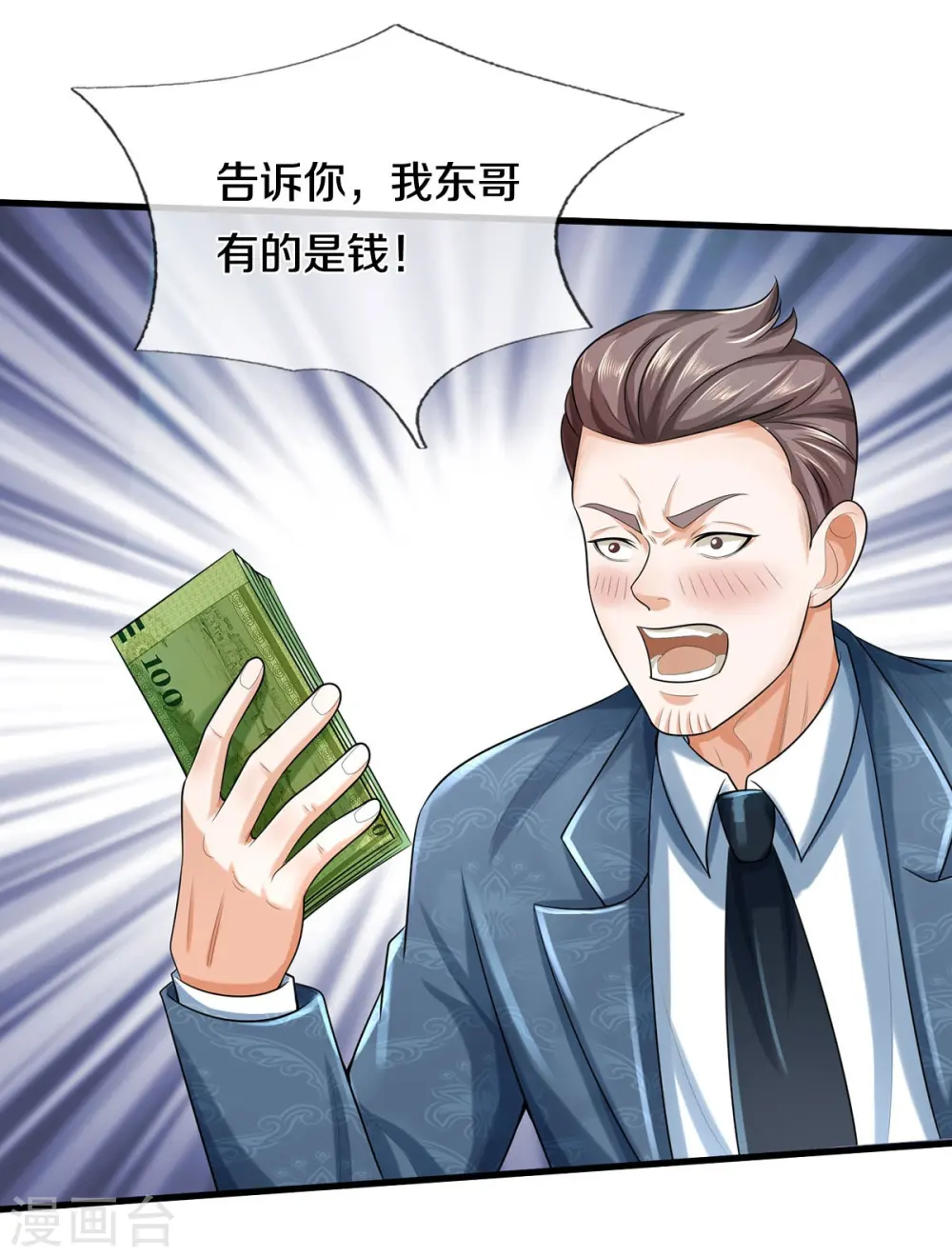 第498话 醉鬼熏熏，放尊重点 第21页