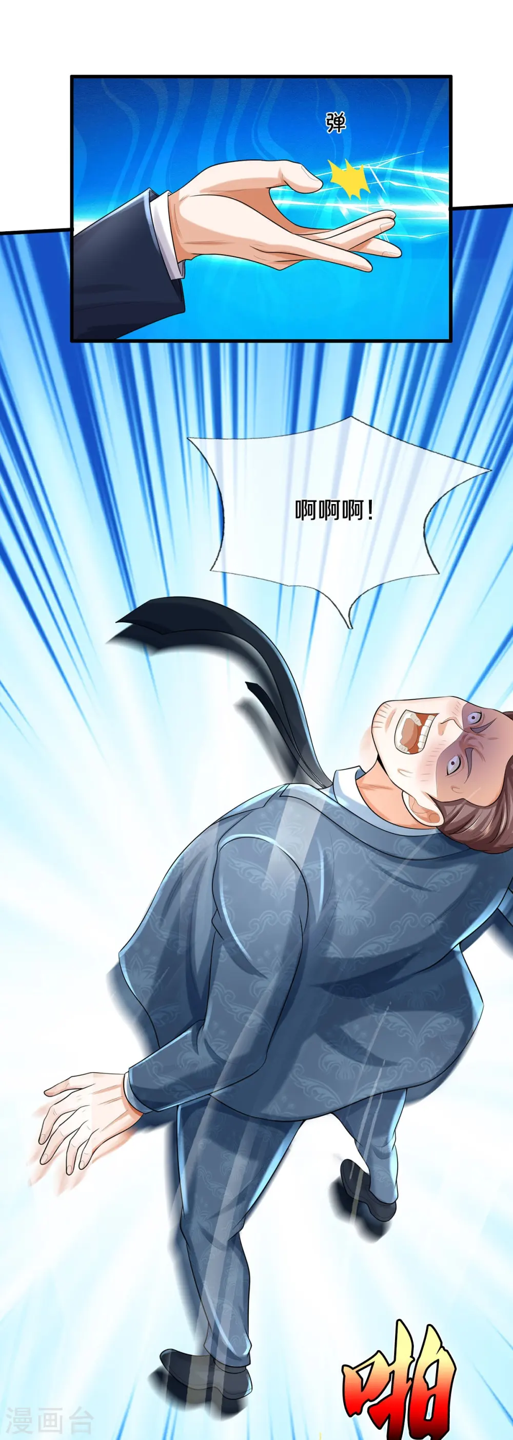 第498话 醉鬼熏熏，放尊重点 第25页