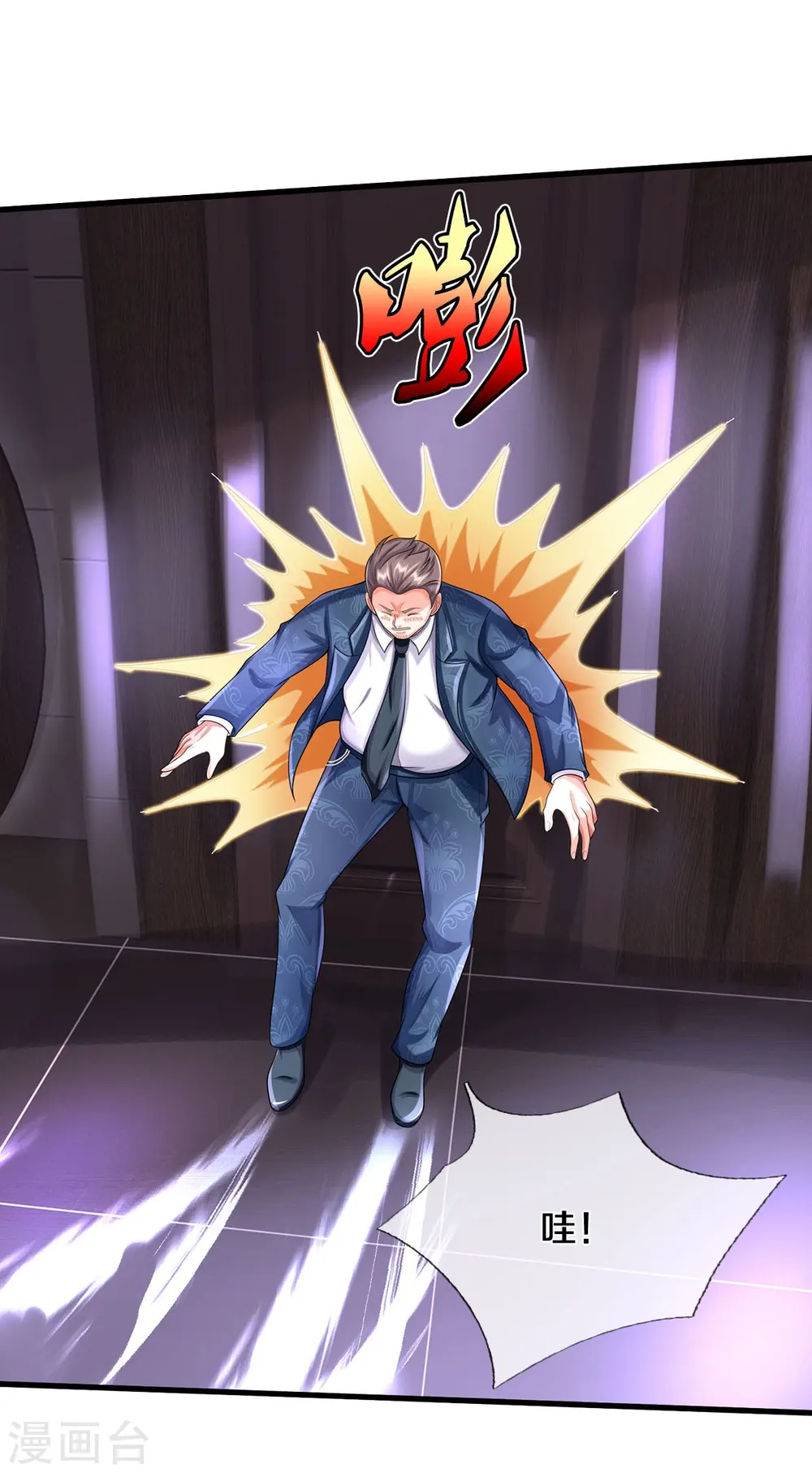 第498话 醉鬼熏熏，放尊重点 第27页