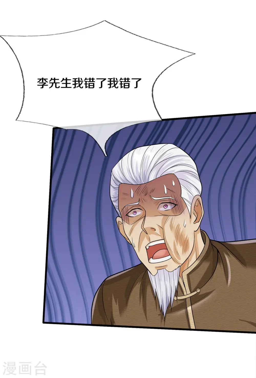 第494话 以毒攻毒，反受其害 第5页