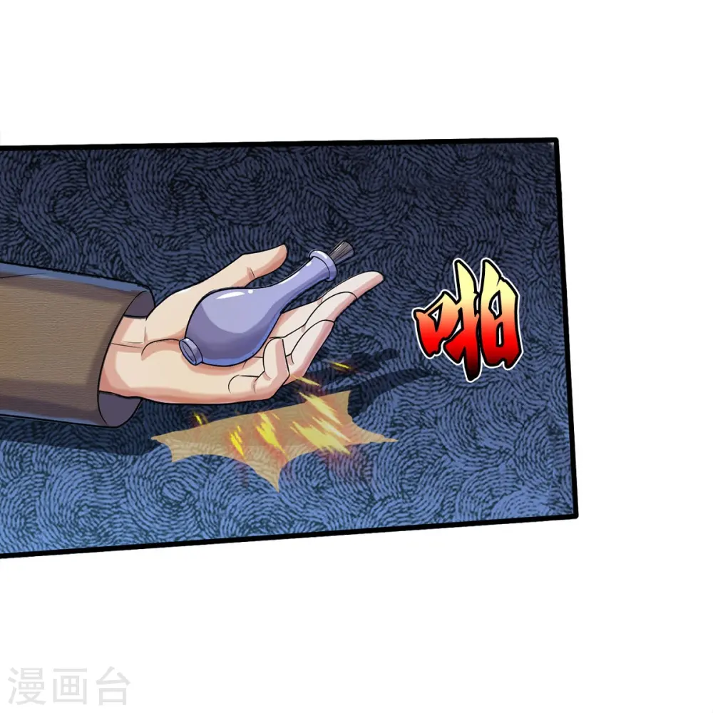 第494话 以毒攻毒，反受其害 第14页