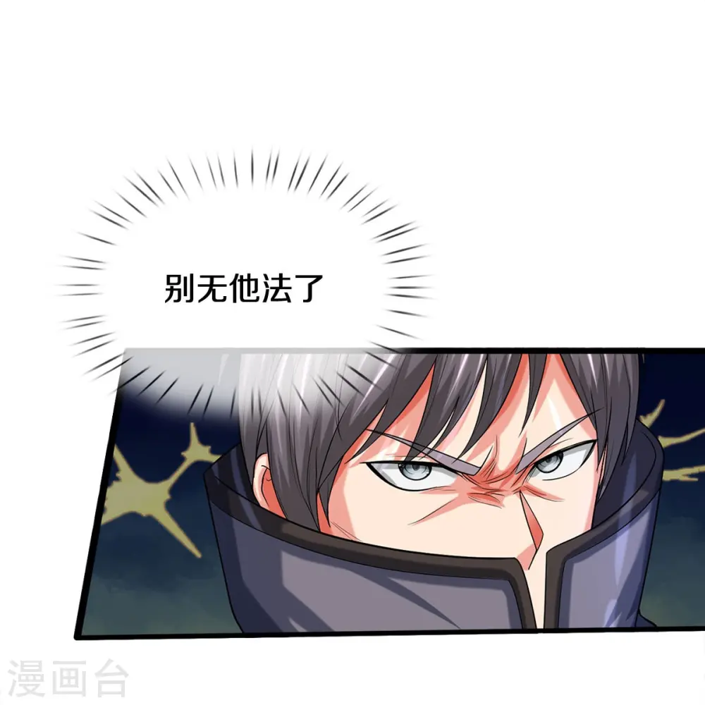 第494话 以毒攻毒，反受其害 第16页