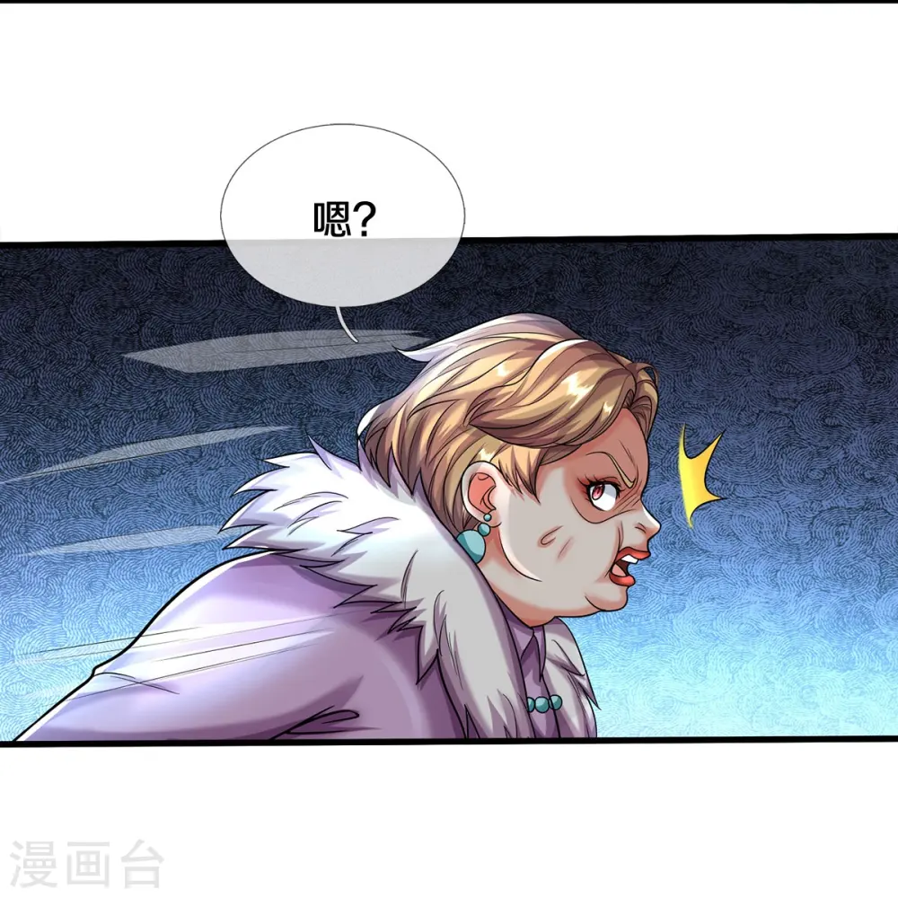 第494话 以毒攻毒，反受其害 第20页