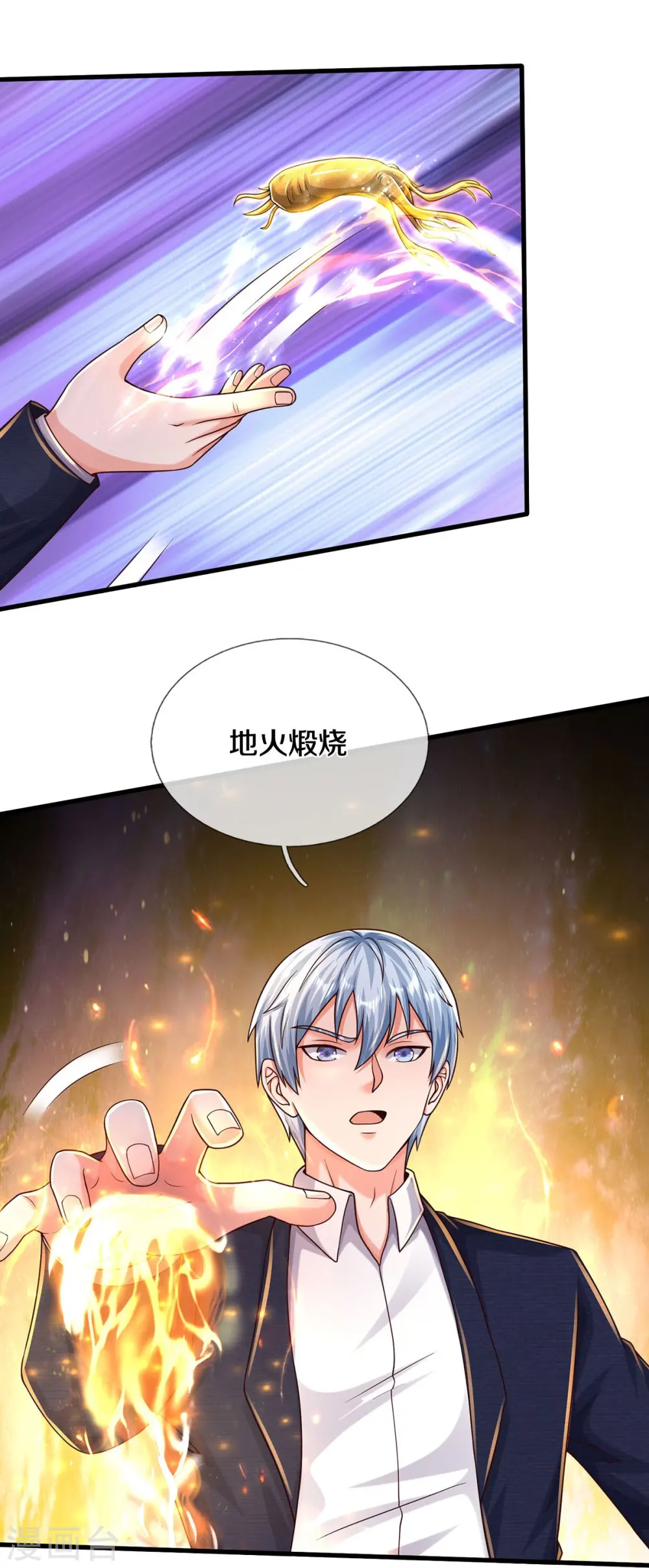 第497话 以鼎炼药，凝露淬灵 第10页