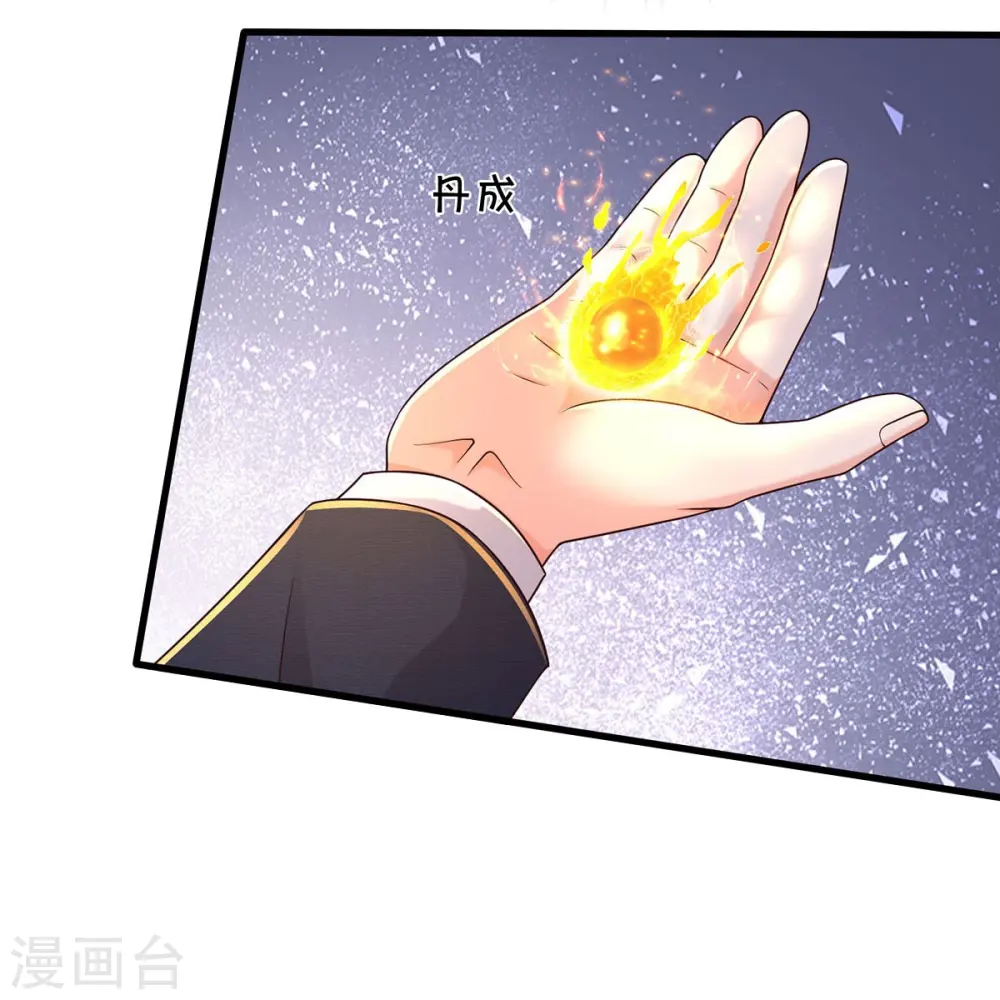 第497话 以鼎炼药，凝露淬灵 第14页