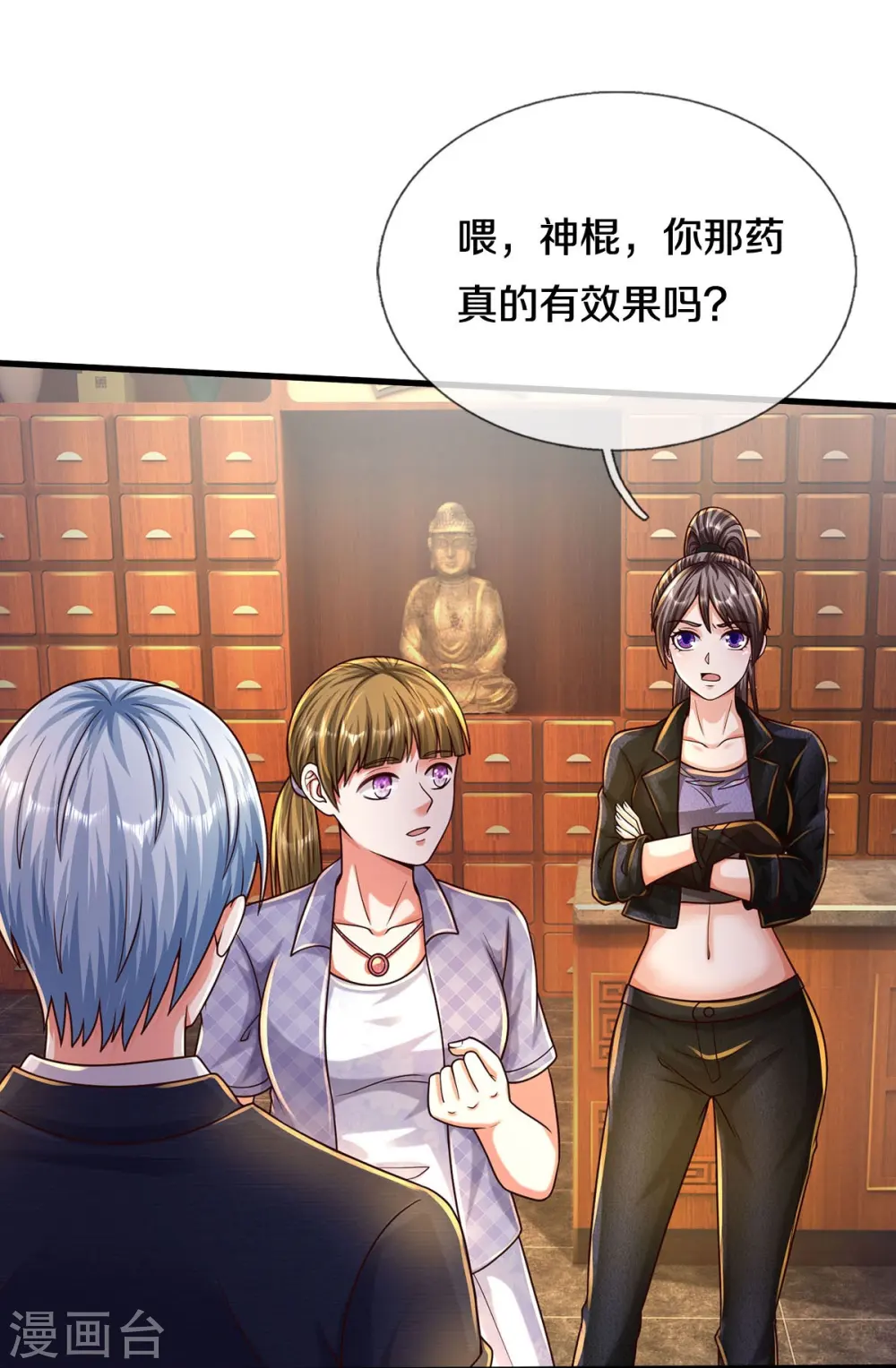第497话 以鼎炼药，凝露淬灵 第20页