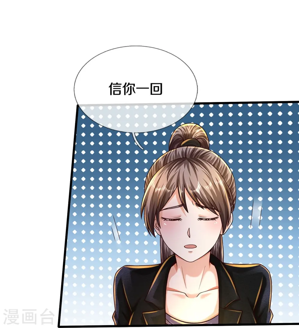 第497话 以鼎炼药，凝露淬灵 第22页