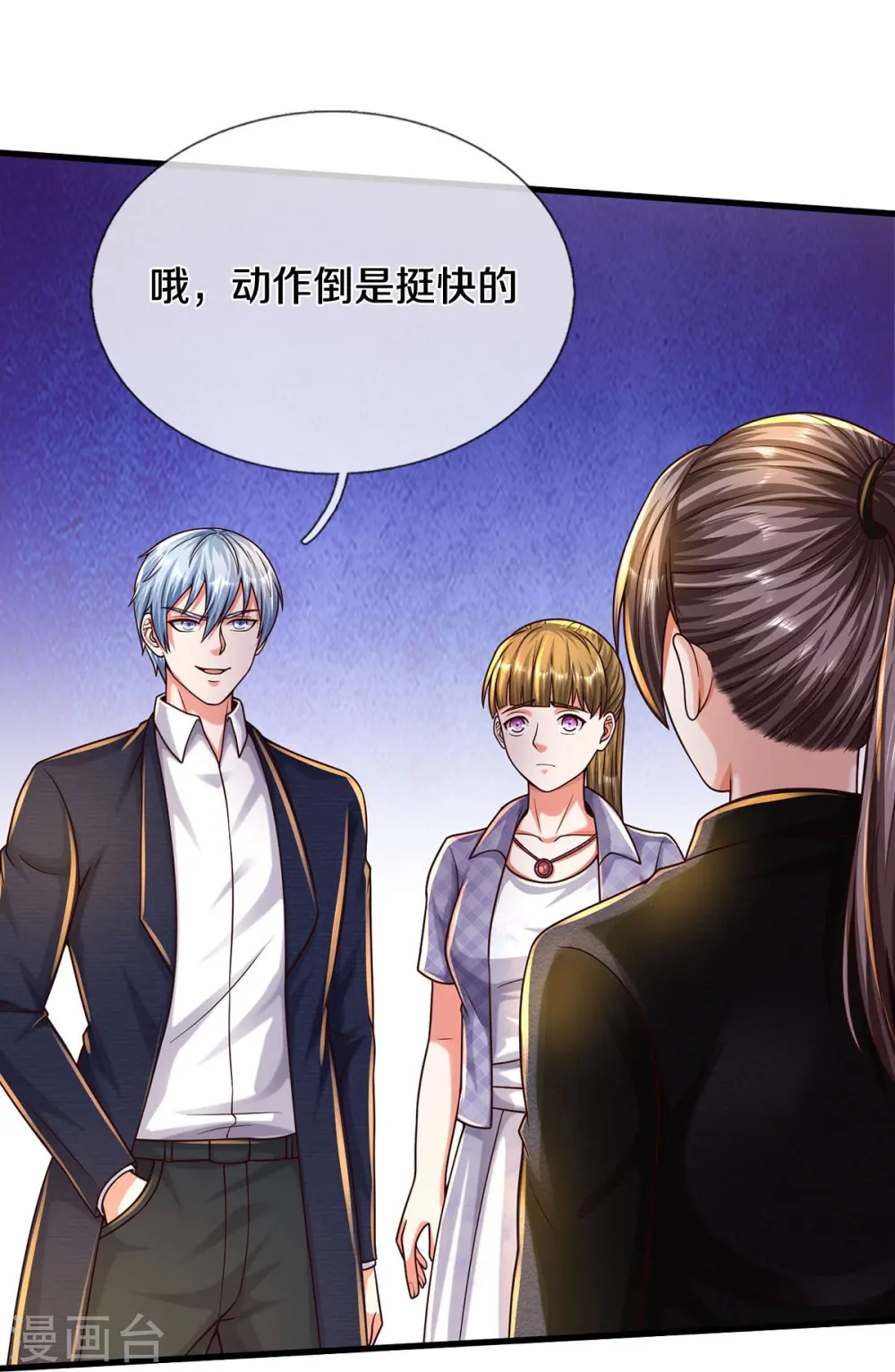 第497话 以鼎炼药，凝露淬灵 第24页