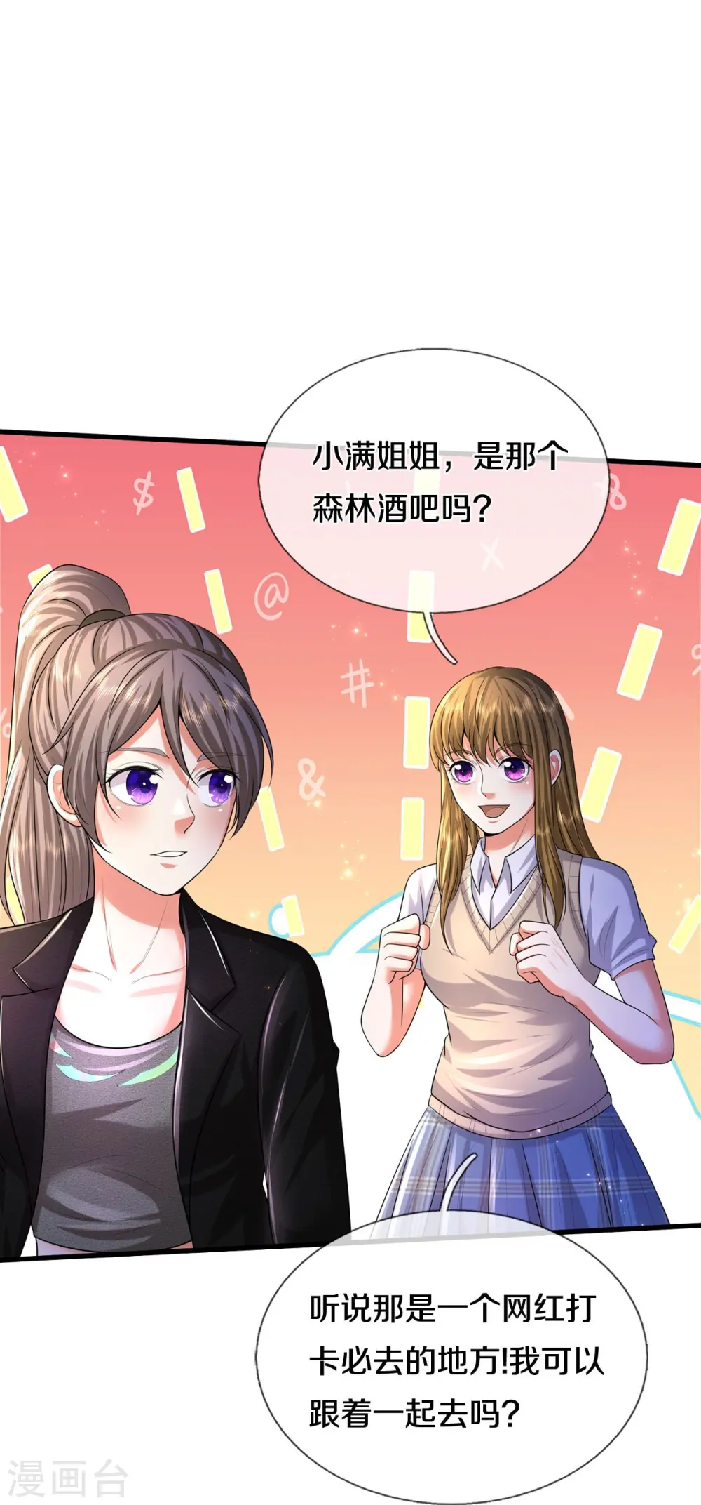 第497话 以鼎炼药，凝露淬灵 第25页
