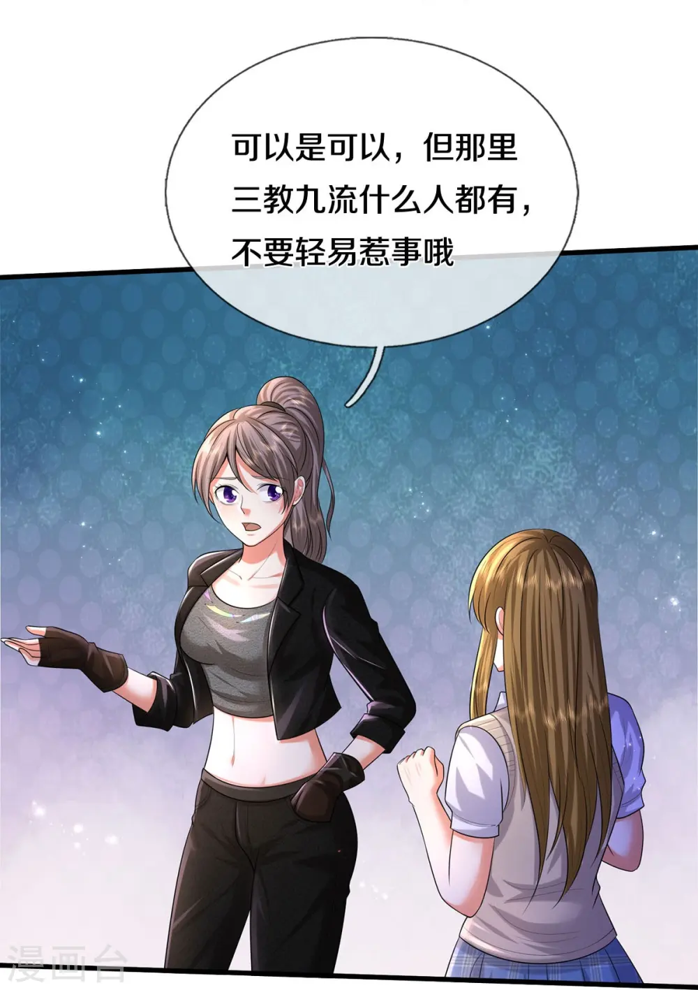 第497话 以鼎炼药，凝露淬灵 第26页