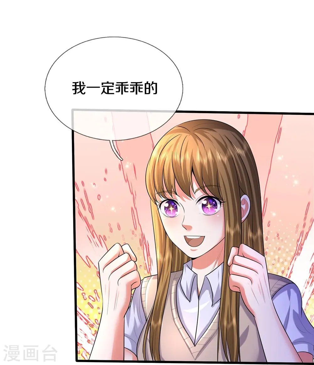 第497话 以鼎炼药，凝露淬灵 第27页
