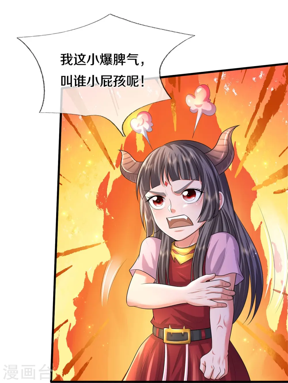 第497话 以鼎炼药，凝露淬灵 第30页
