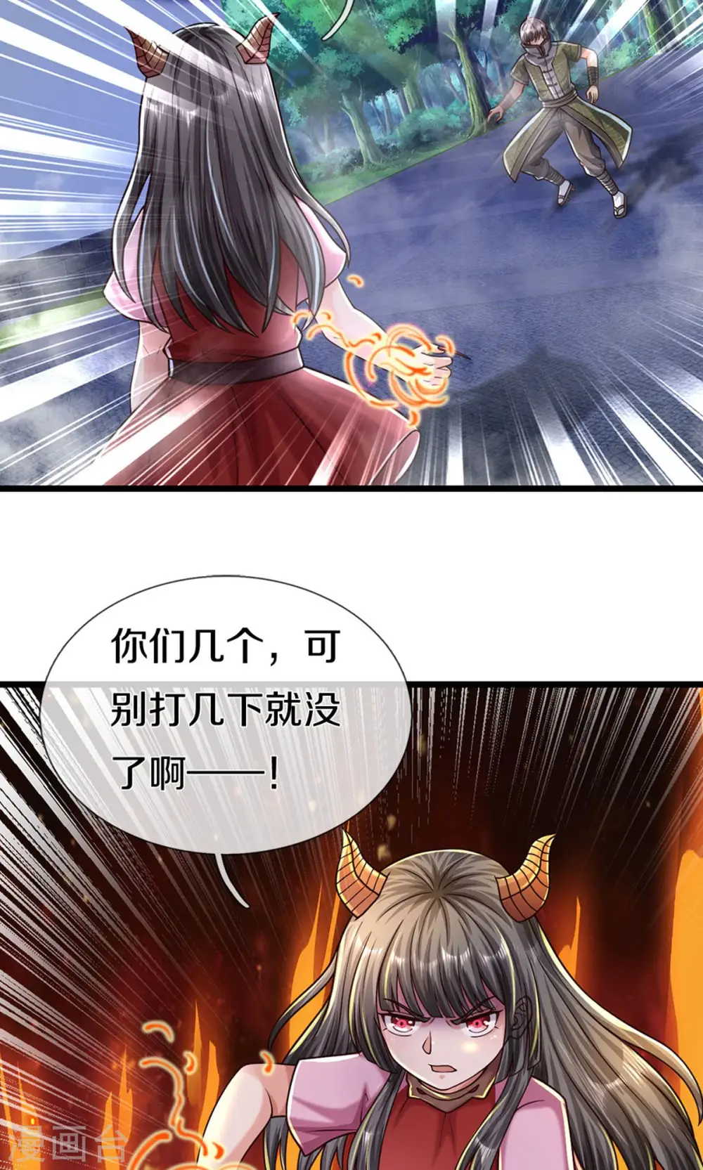 第492话 团队作案，崭露头角 第7页