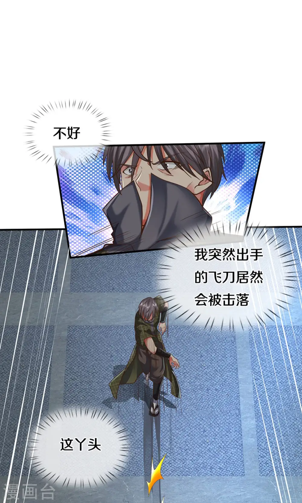 第492话 团队作案，崭露头角 第9页