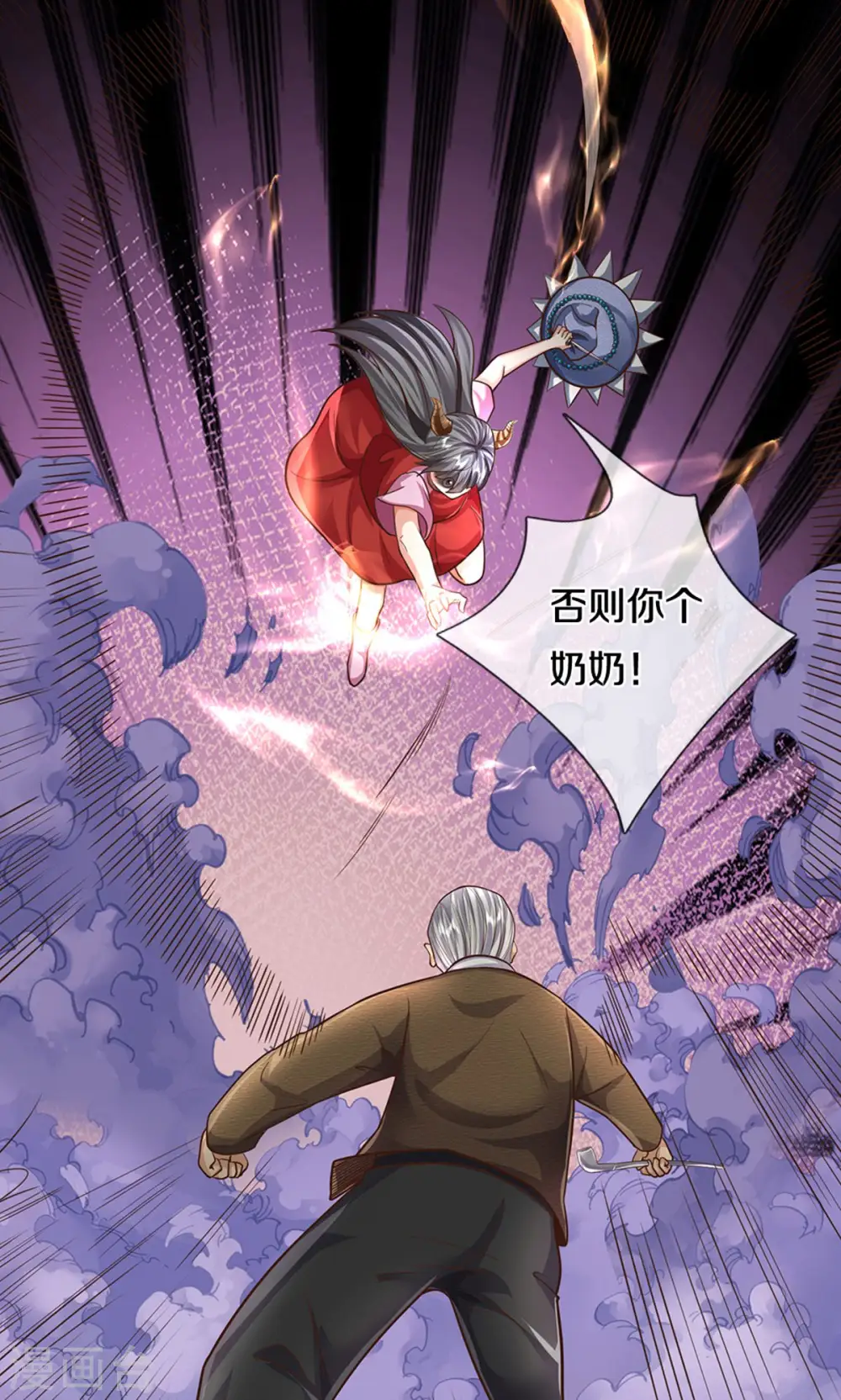 第492话 团队作案，崭露头角 第18页