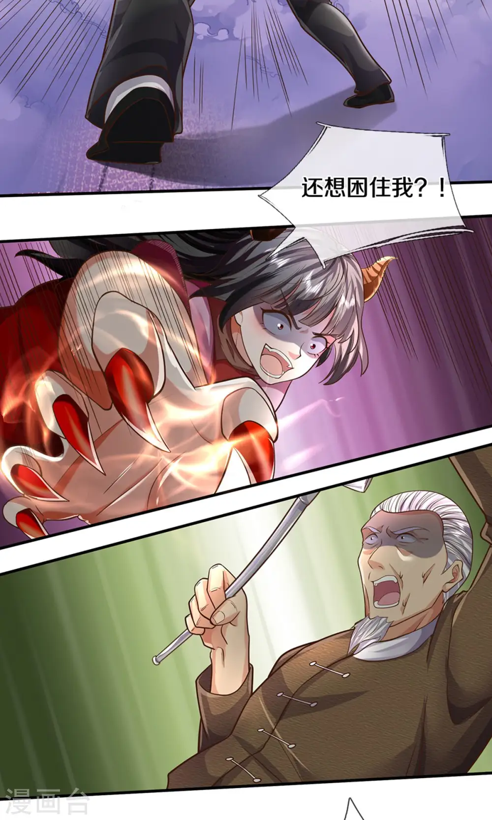第492话 团队作案，崭露头角 第19页
