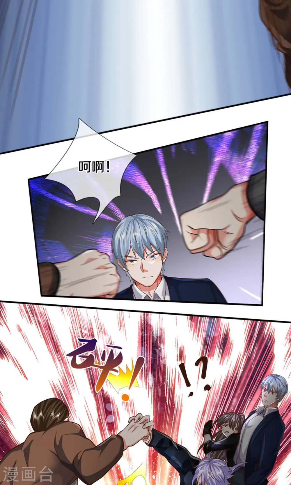 第492话 团队作案，崭露头角 第26页