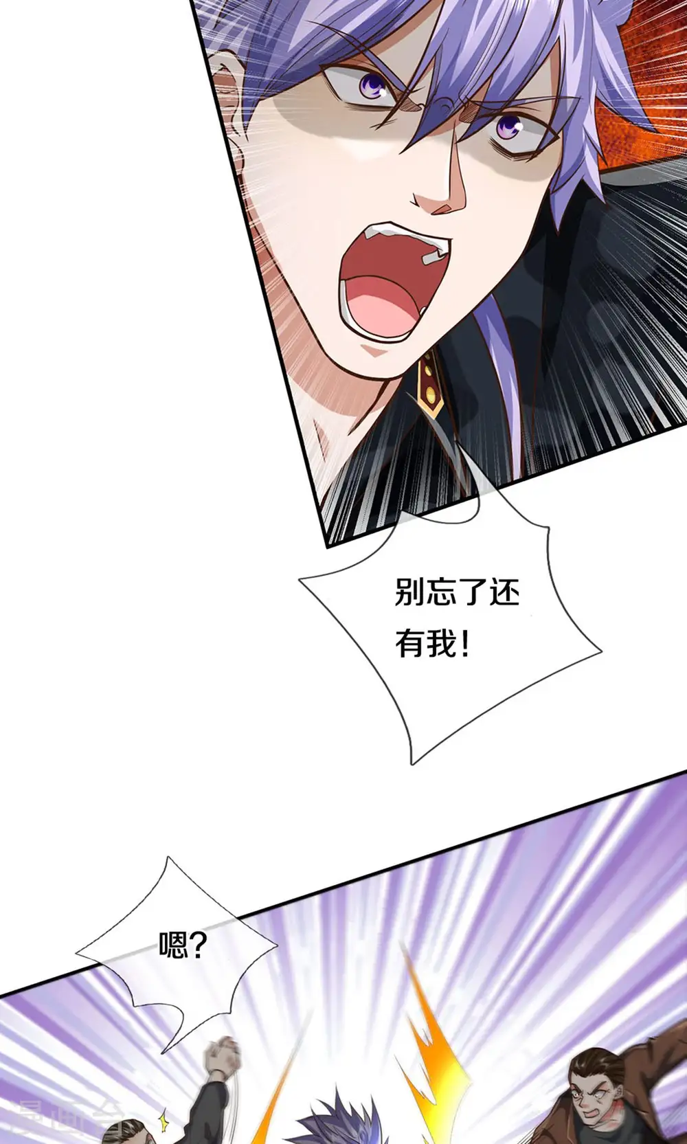 第492话 团队作案，崭露头角 第28页