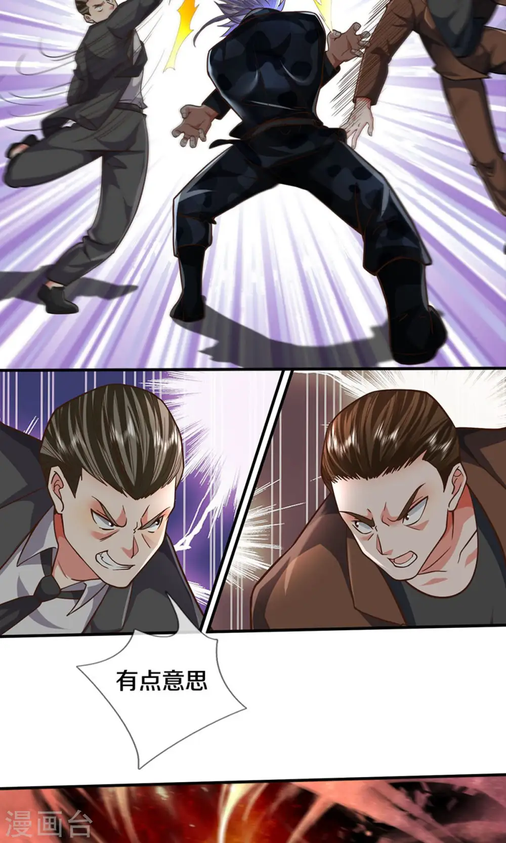 第492话 团队作案，崭露头角 第29页