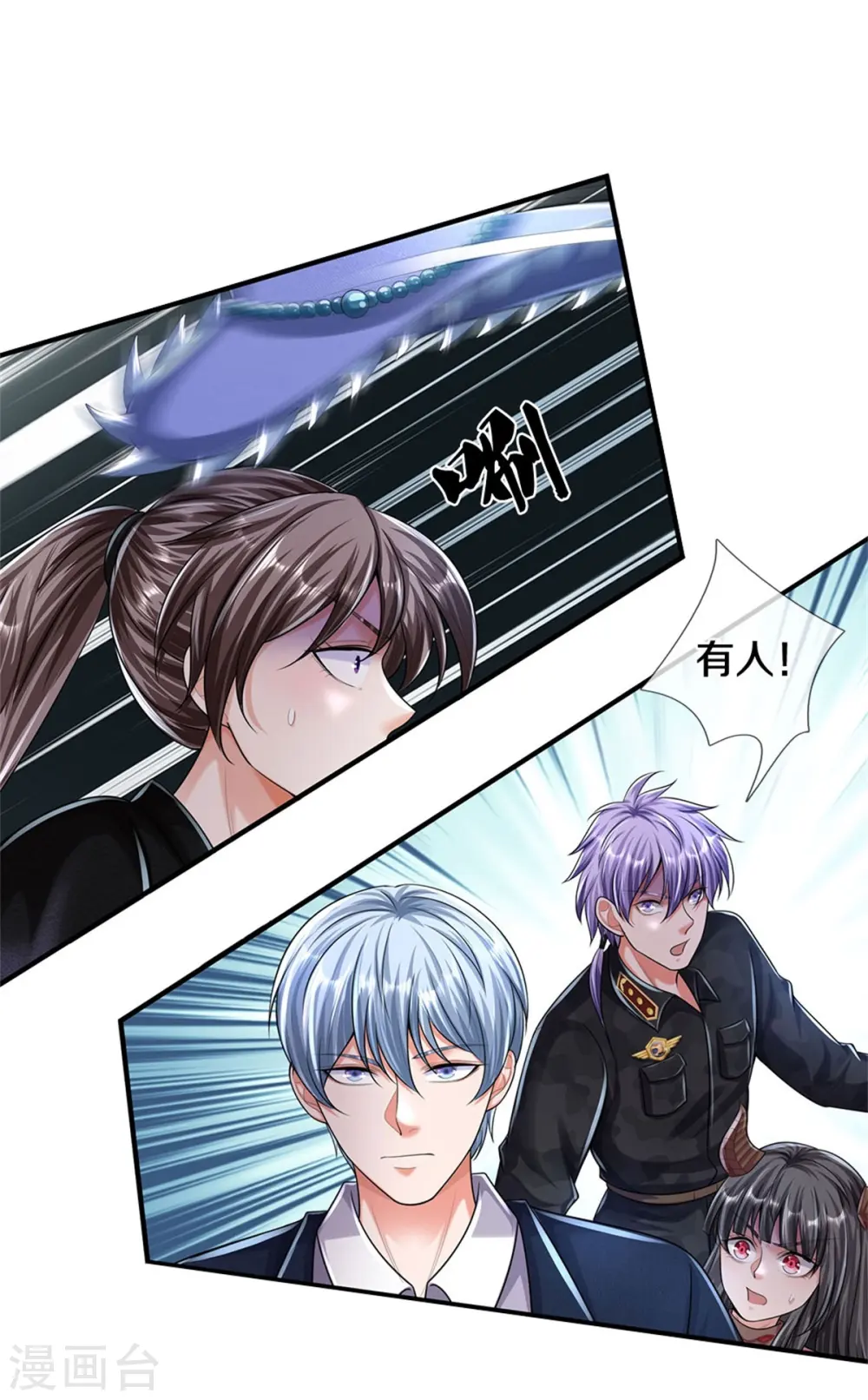第491话 围追堵截，恐吓无用 第3页