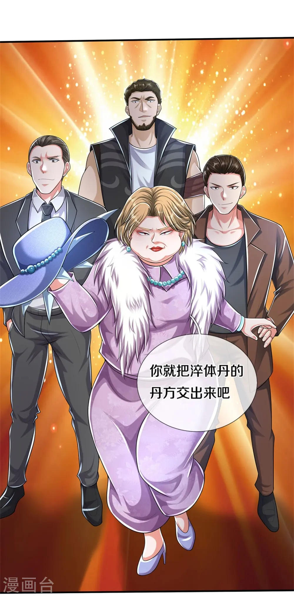 第491话 围追堵截，恐吓无用 第5页