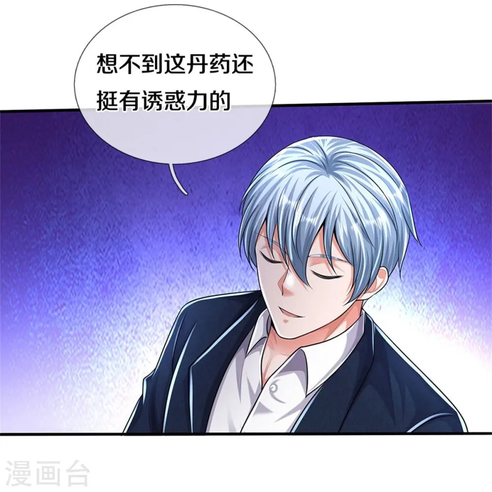 第491话 围追堵截，恐吓无用 第6页