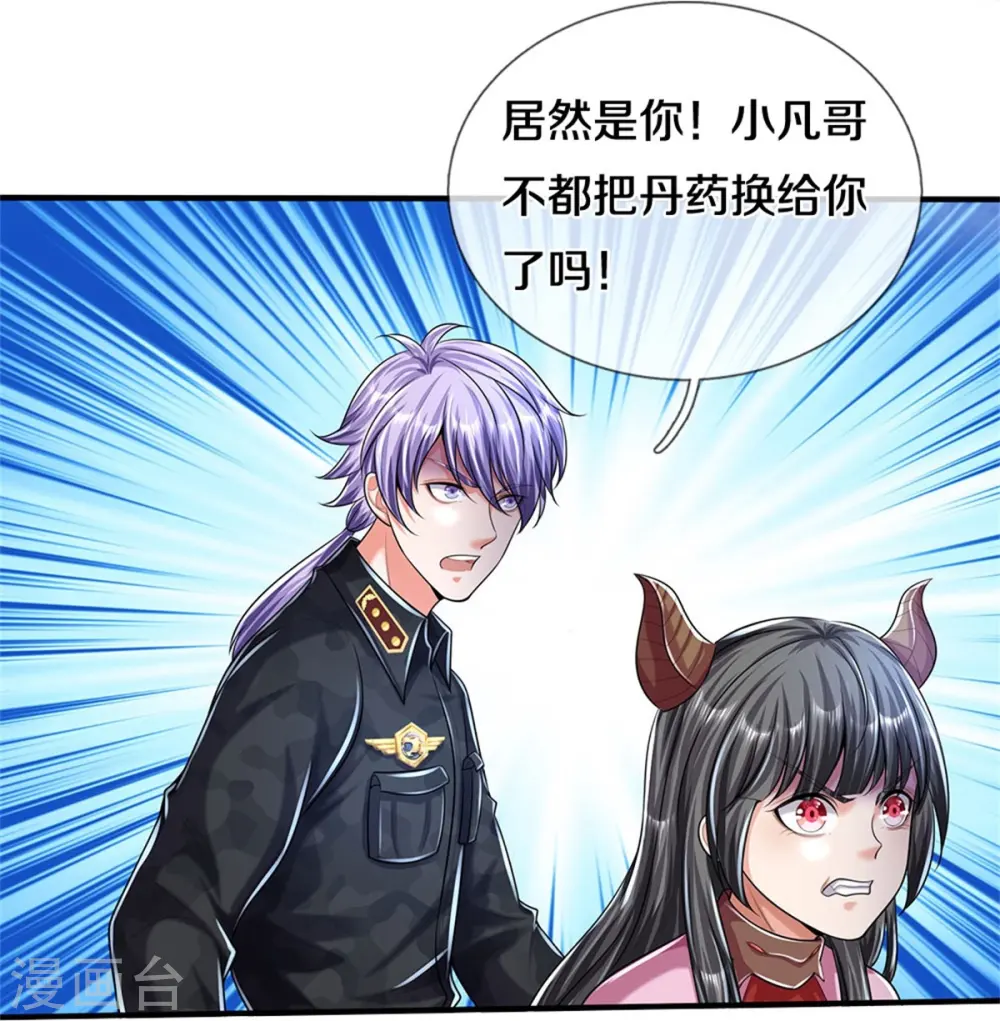 第491话 围追堵截，恐吓无用 第10页
