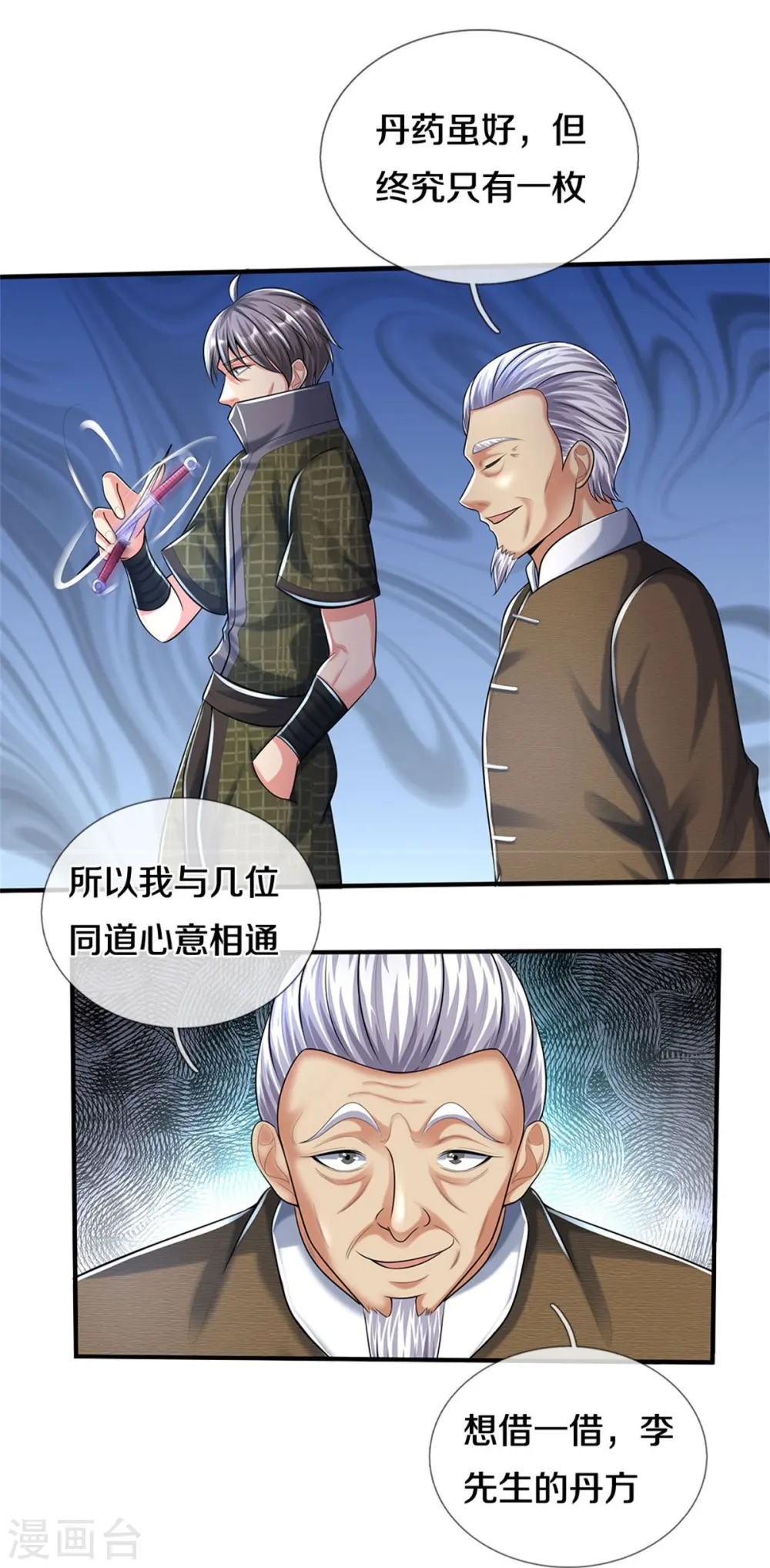 第491话 围追堵截，恐吓无用 第11页