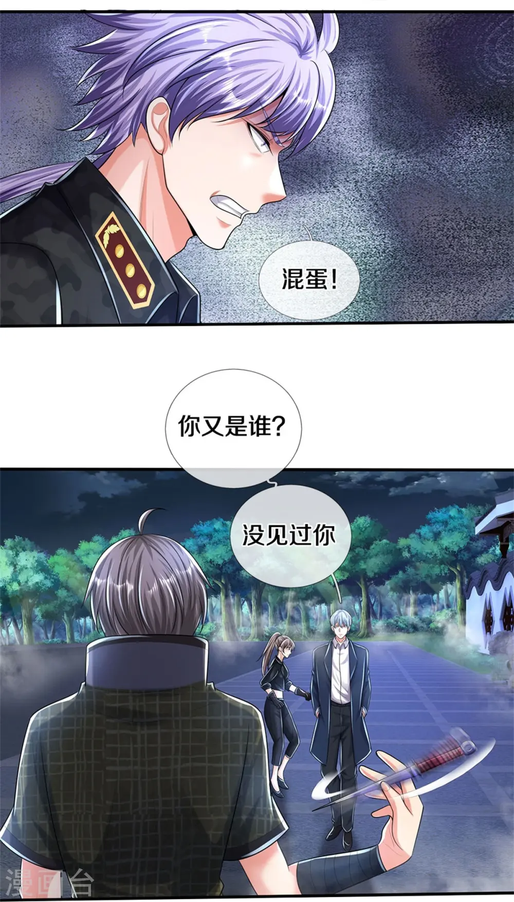 第491话 围追堵截，恐吓无用 第12页