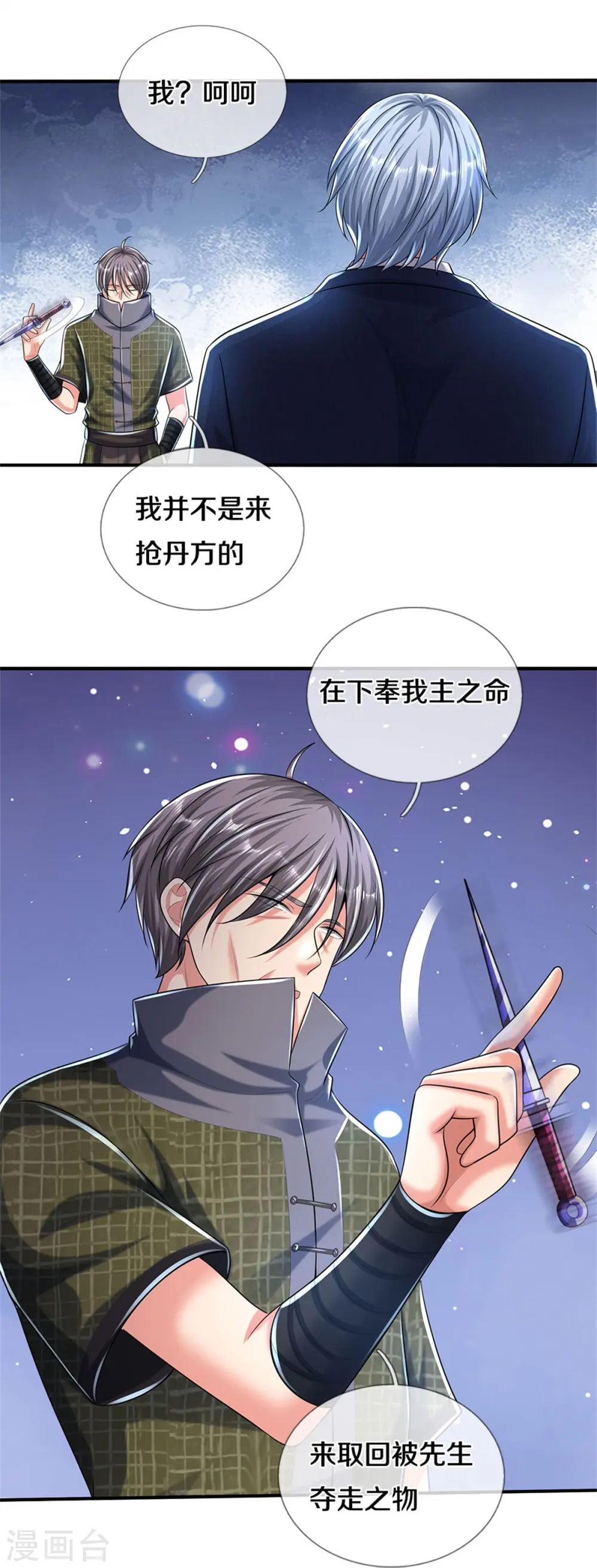 第491话 围追堵截，恐吓无用 第13页