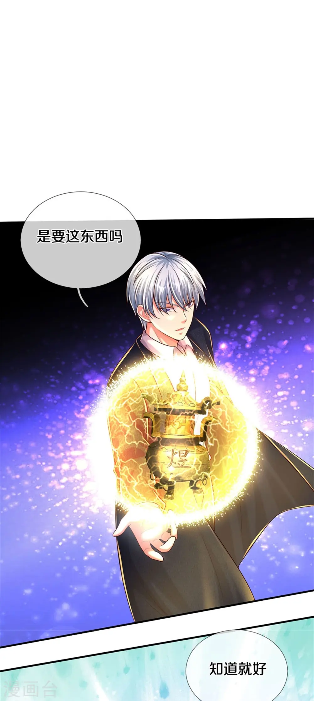第491话 围追堵截，恐吓无用 第14页