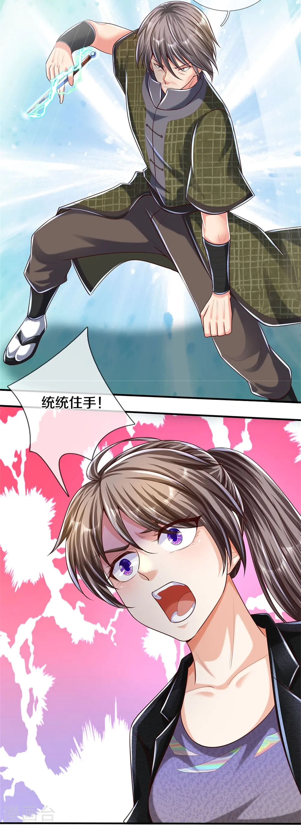 第491话 围追堵截，恐吓无用 第15页