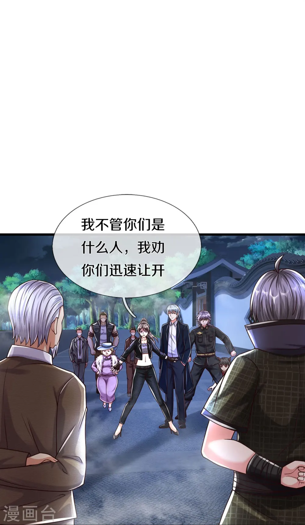 第491话 围追堵截，恐吓无用 第16页