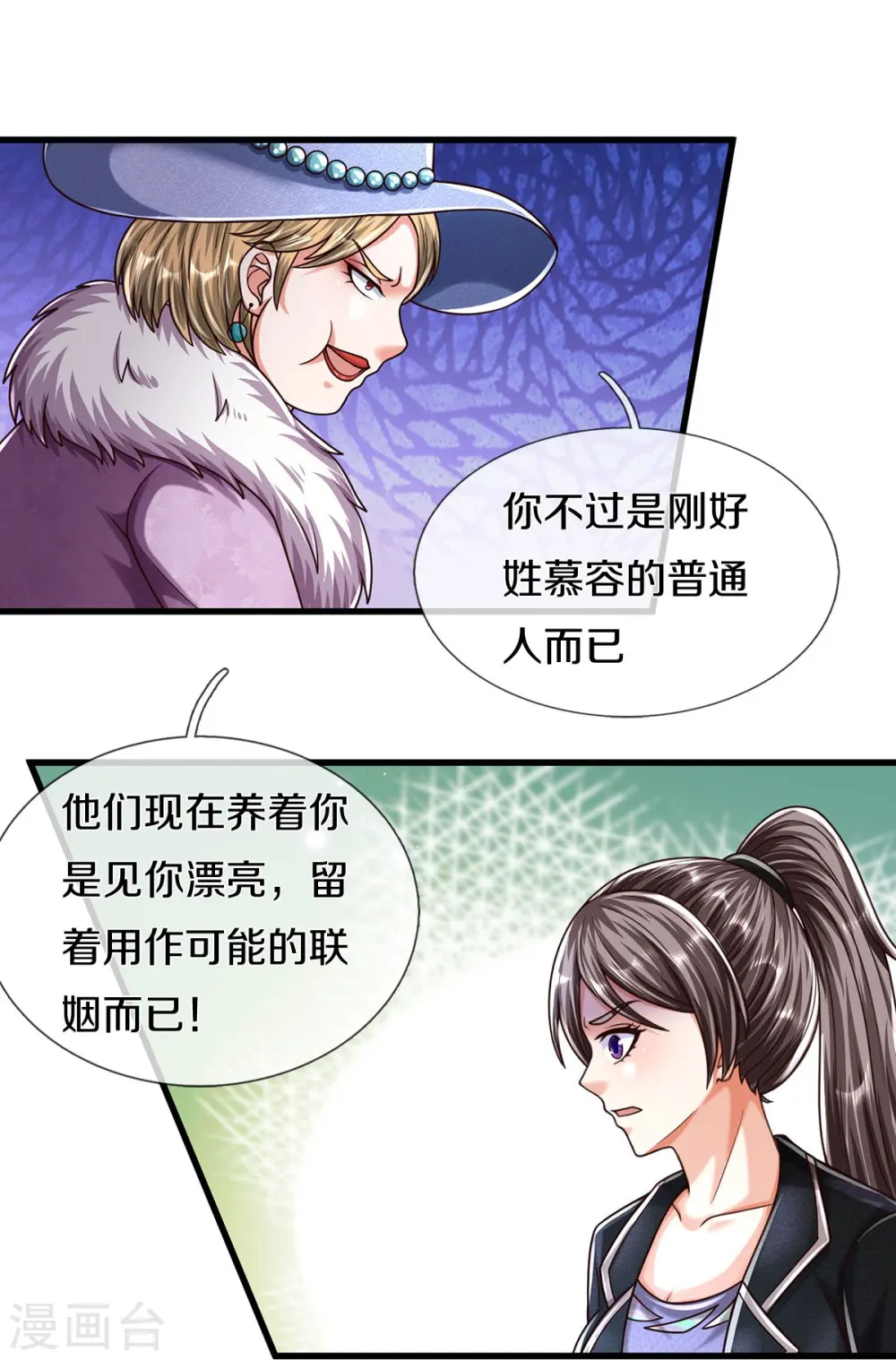 第491话 围追堵截，恐吓无用 第20页