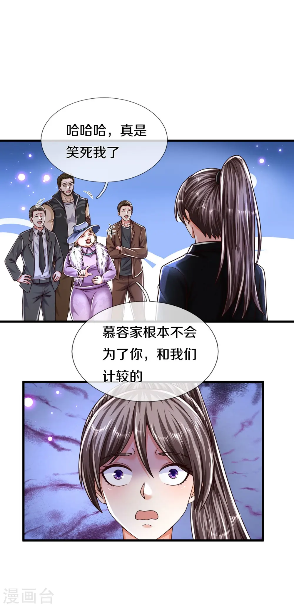 第491话 围追堵截，恐吓无用 第21页