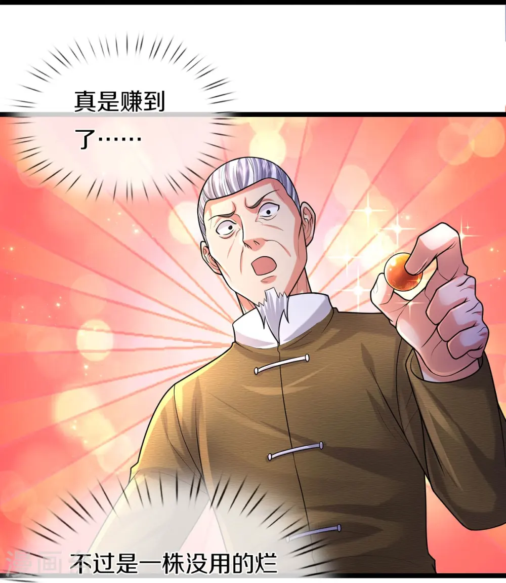 第489话 就是有钱，薛家小姐 第6页