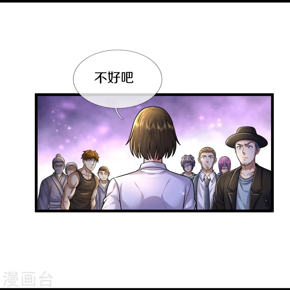 第489话 就是有钱，薛家小姐 第11页
