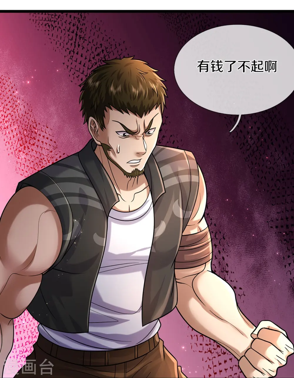 第489话 就是有钱，薛家小姐 第16页