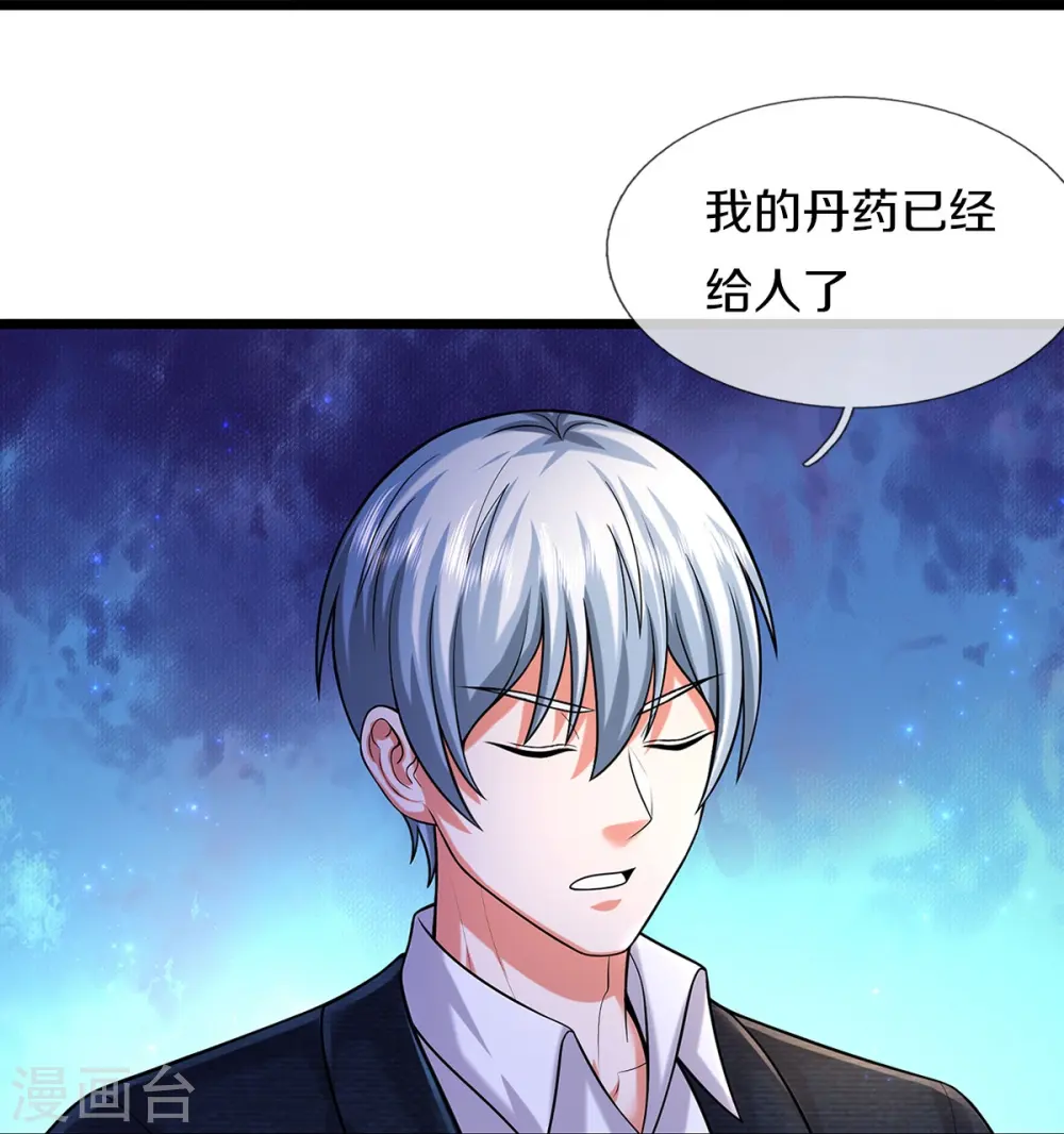 第489话 就是有钱，薛家小姐 第19页