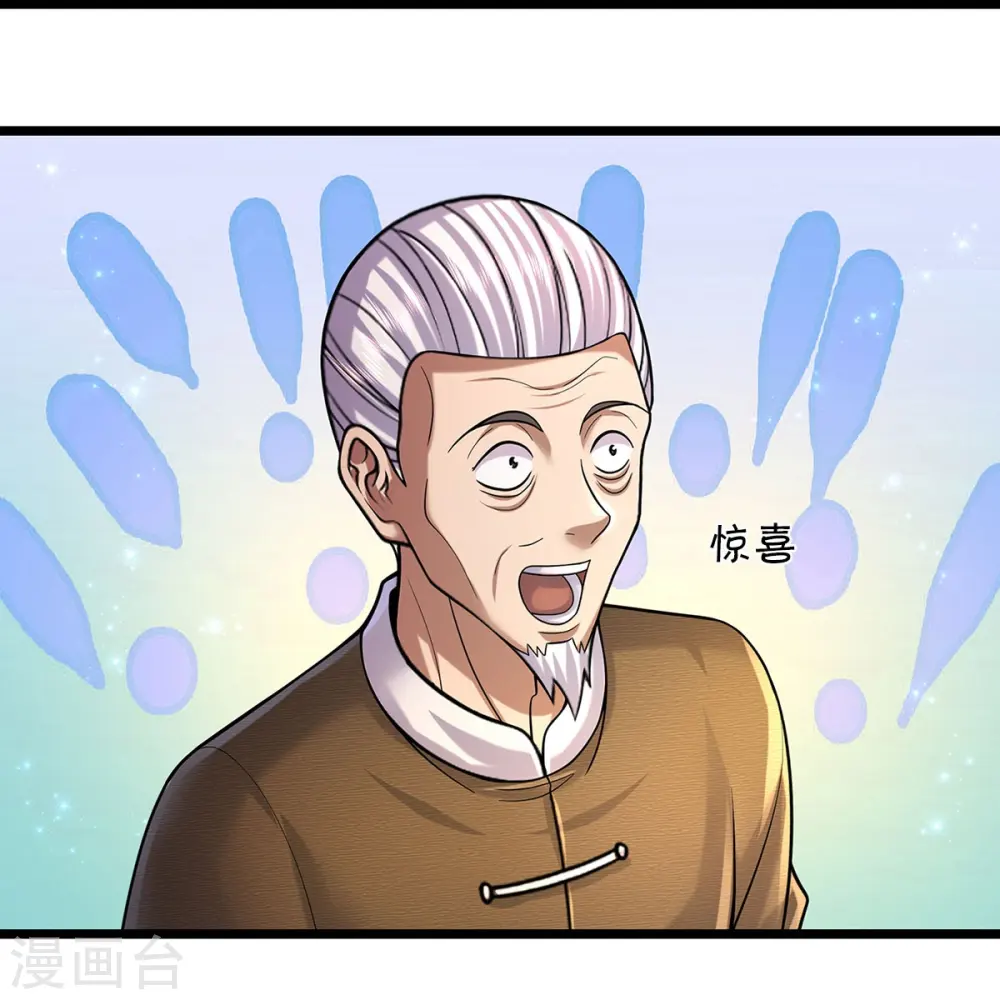 第489话 就是有钱，薛家小姐 第20页