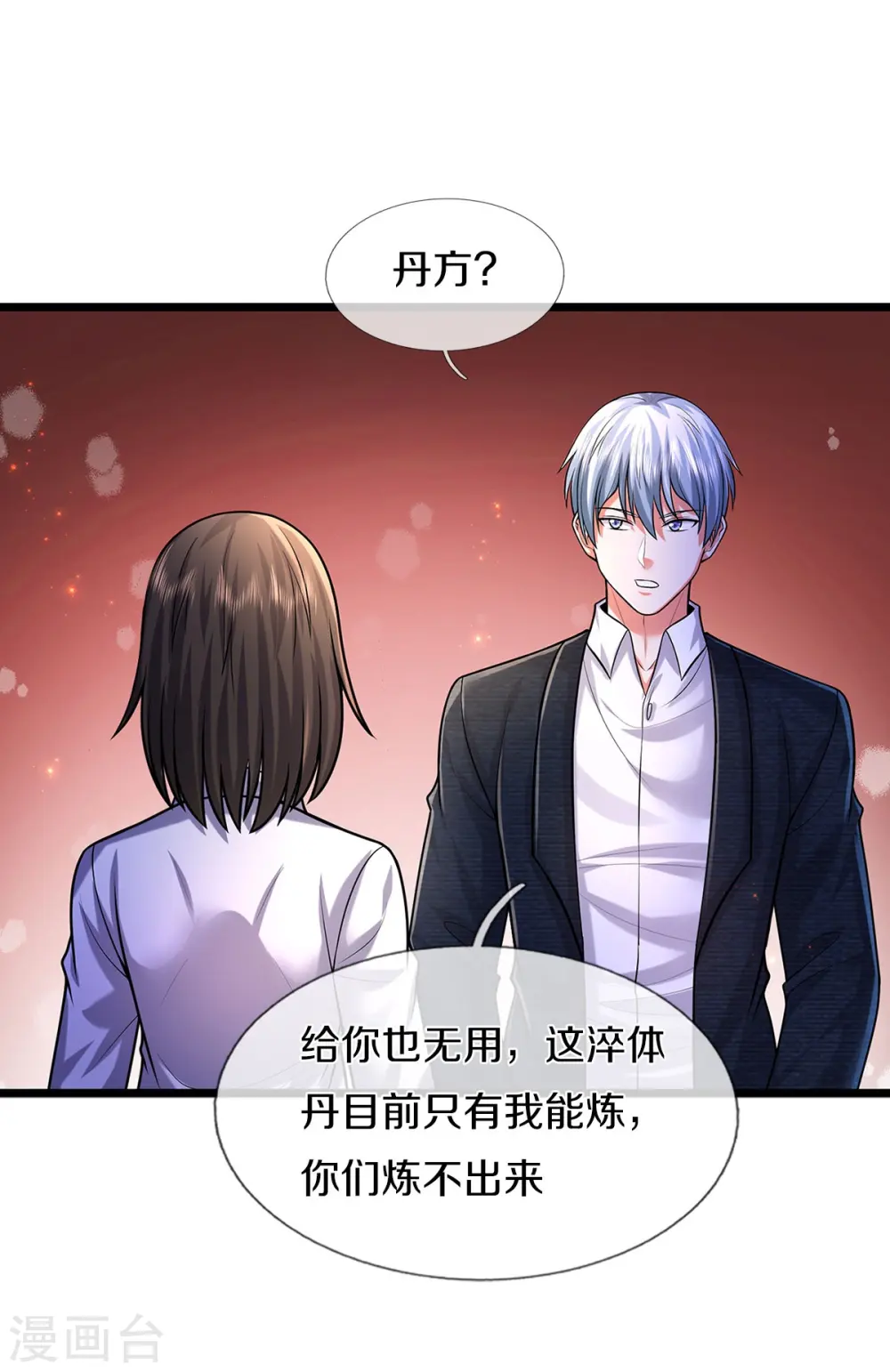 第489话 就是有钱，薛家小姐 第22页