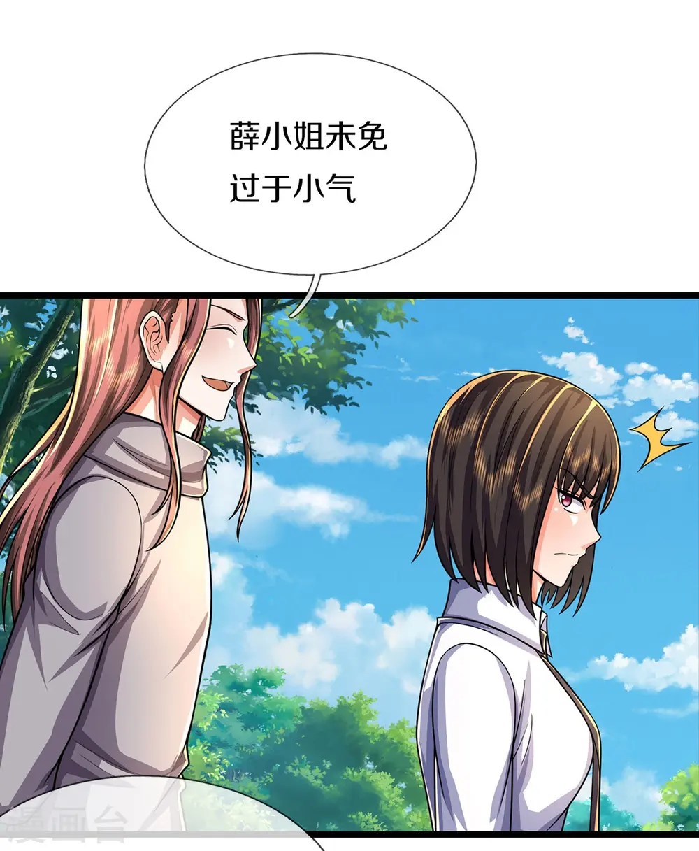 第490话 买卖不错，仁义不在 第4页