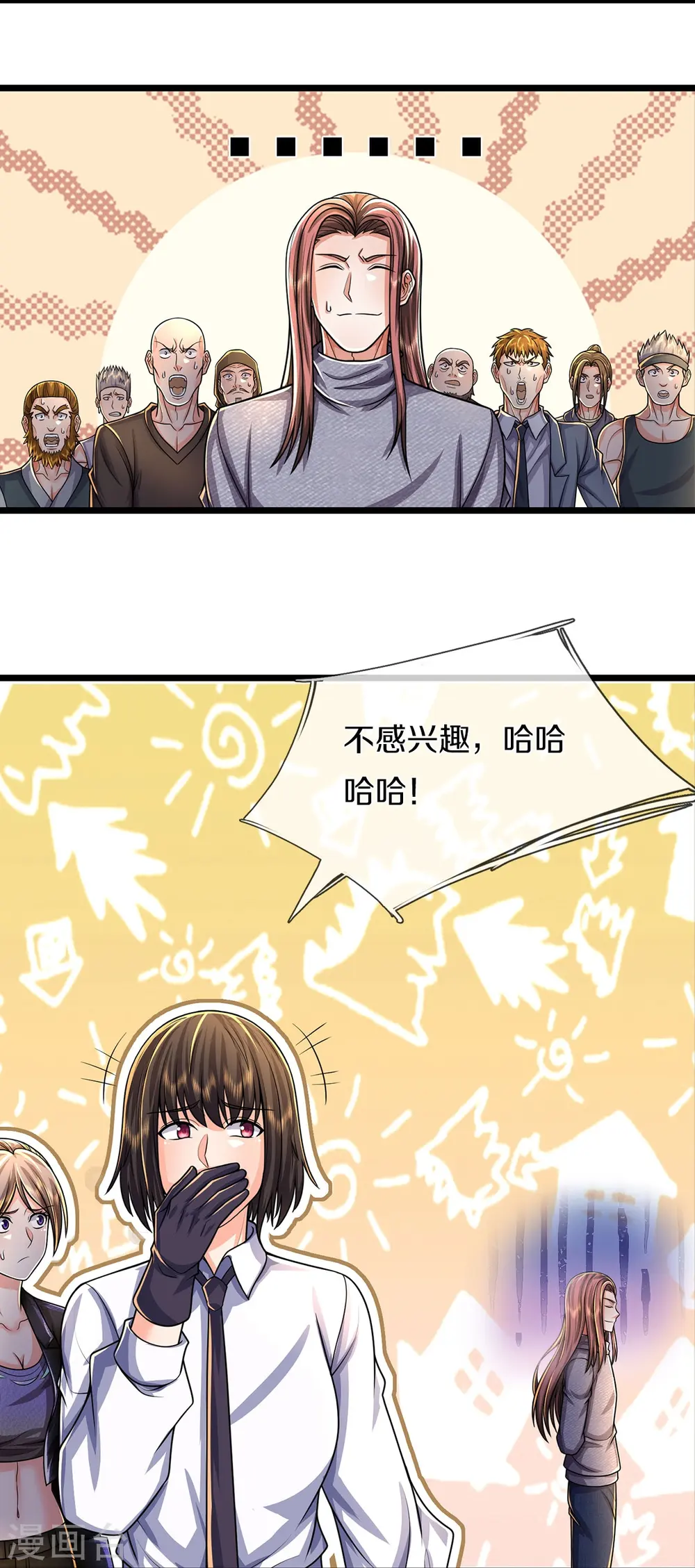 第490话 买卖不错，仁义不在 第12页