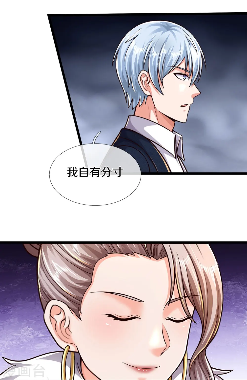 第490话 买卖不错，仁义不在 第16页