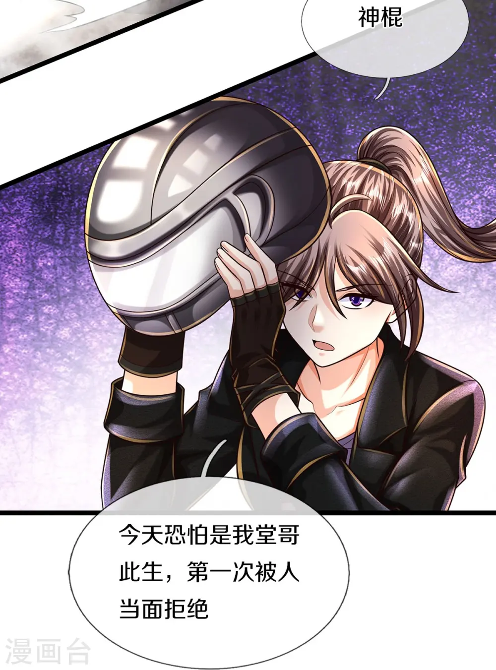 第490话 买卖不错，仁义不在 第21页